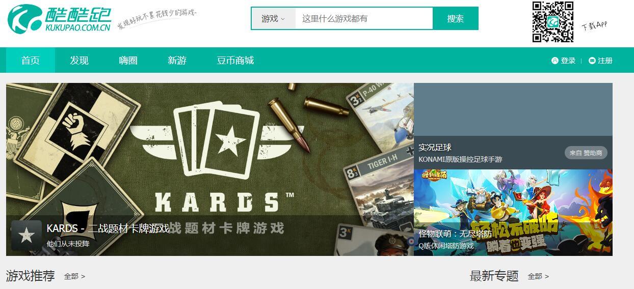 酷酷跑