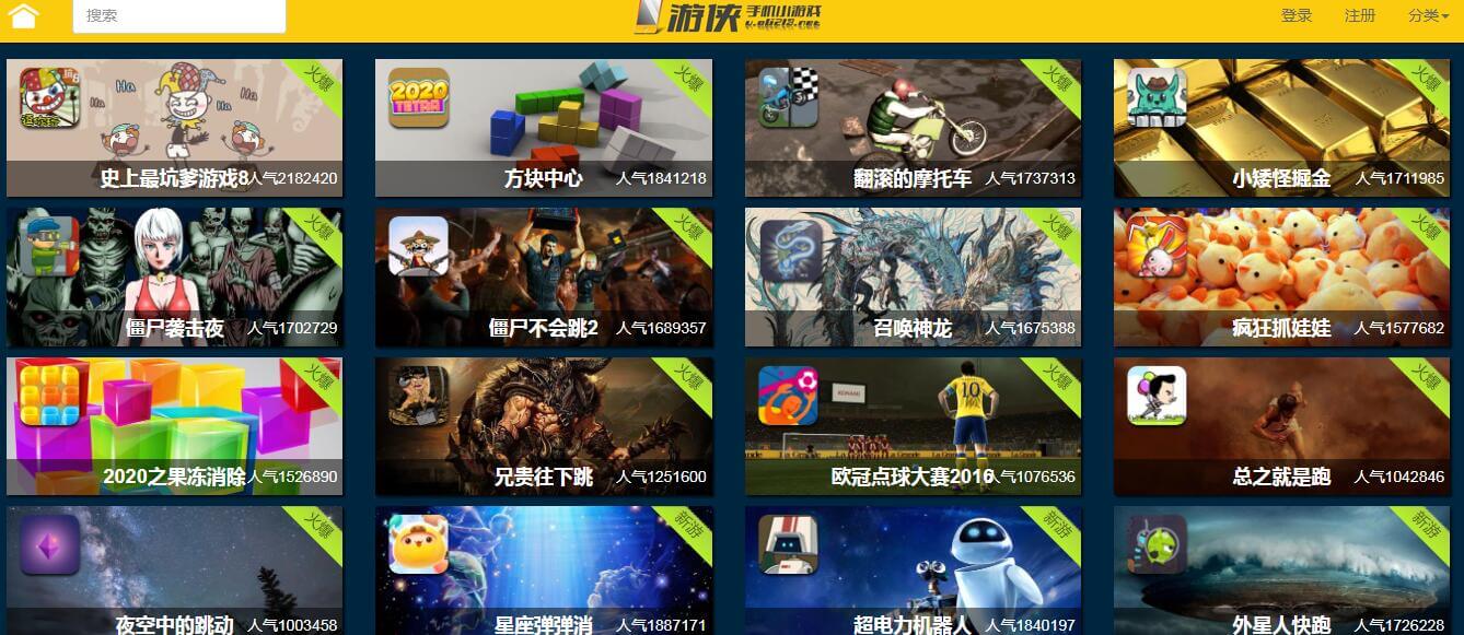 侠游手机小游戏插图 侠游手机小游戏