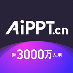 免费AI生成PPT