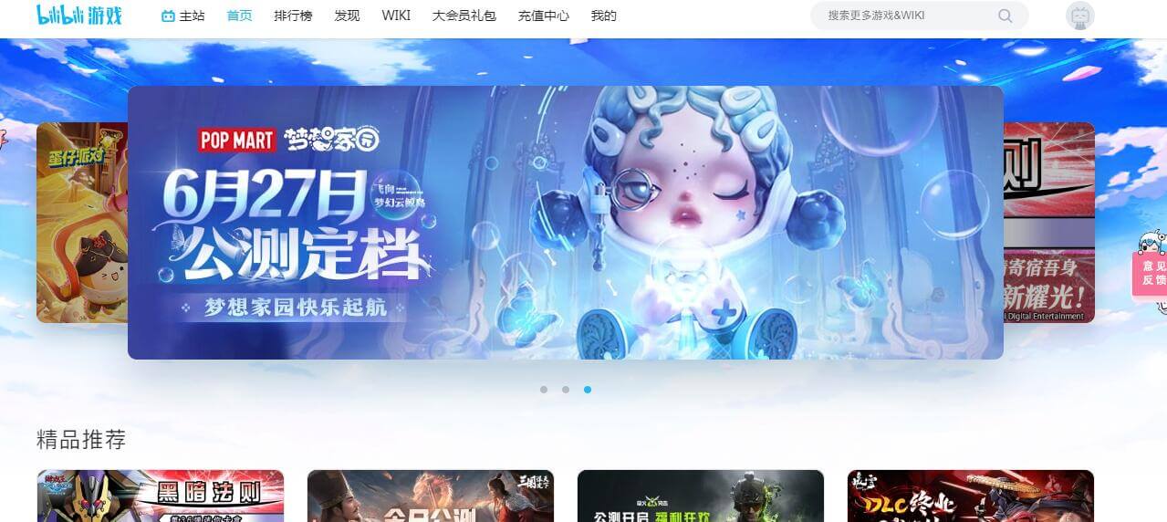 bilibili游戏插图 bilibili游戏