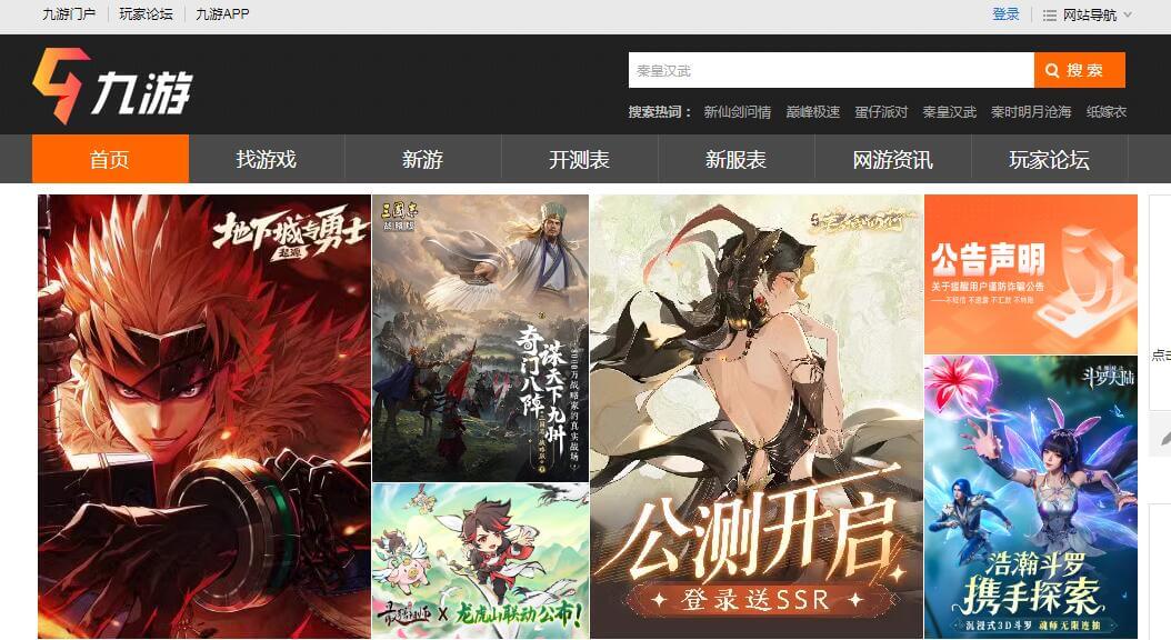 九游手机网游插图 九游手机网游