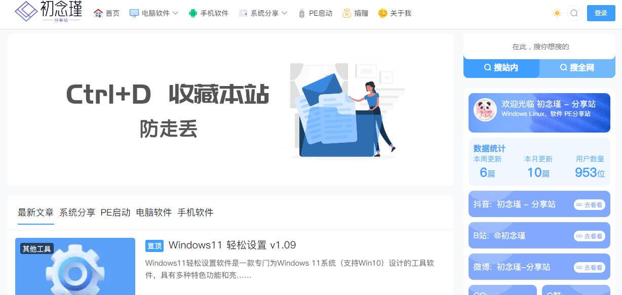 初念瑾