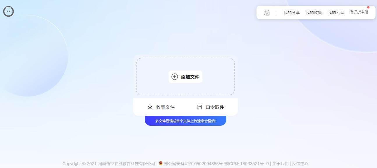 悟空快传插图 悟空快传