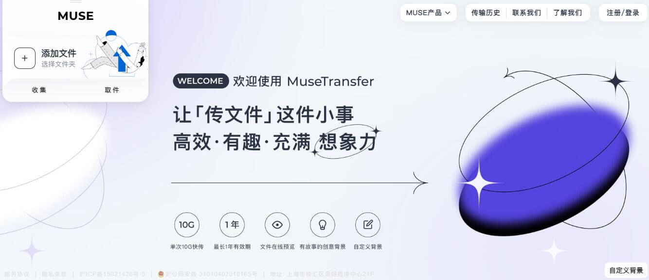 MuseTransfer插图 MuseTransfer