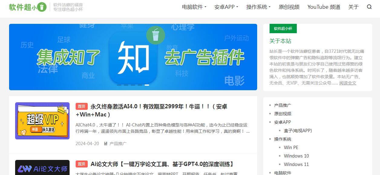 软件超小杯插图 软件超小杯
