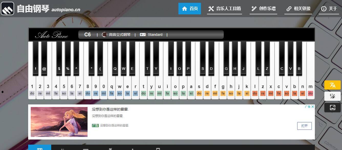 自由钢琴插图 自由钢琴