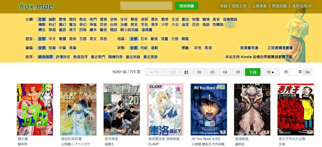 mox.moe漫画插图 mox.moe漫画