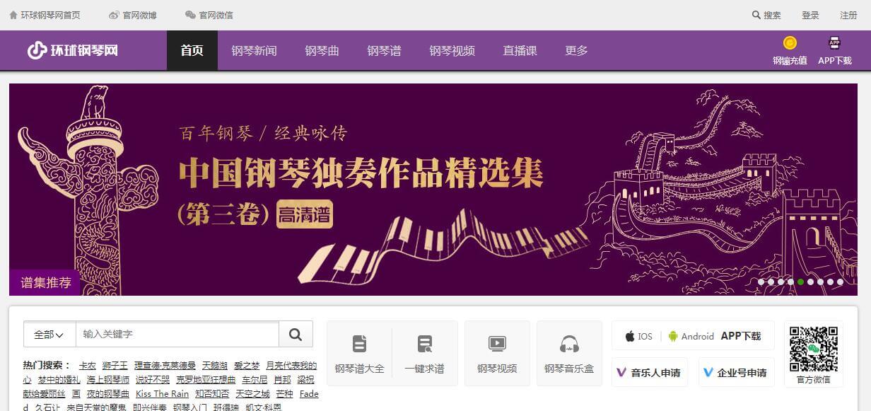 环球钢琴网