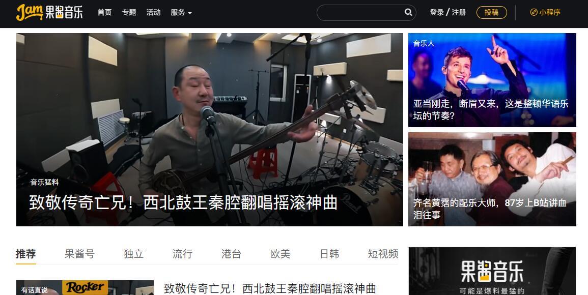 果酱音乐插图 果酱音乐