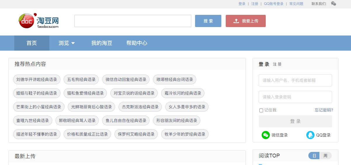 淘豆网插图 淘豆网