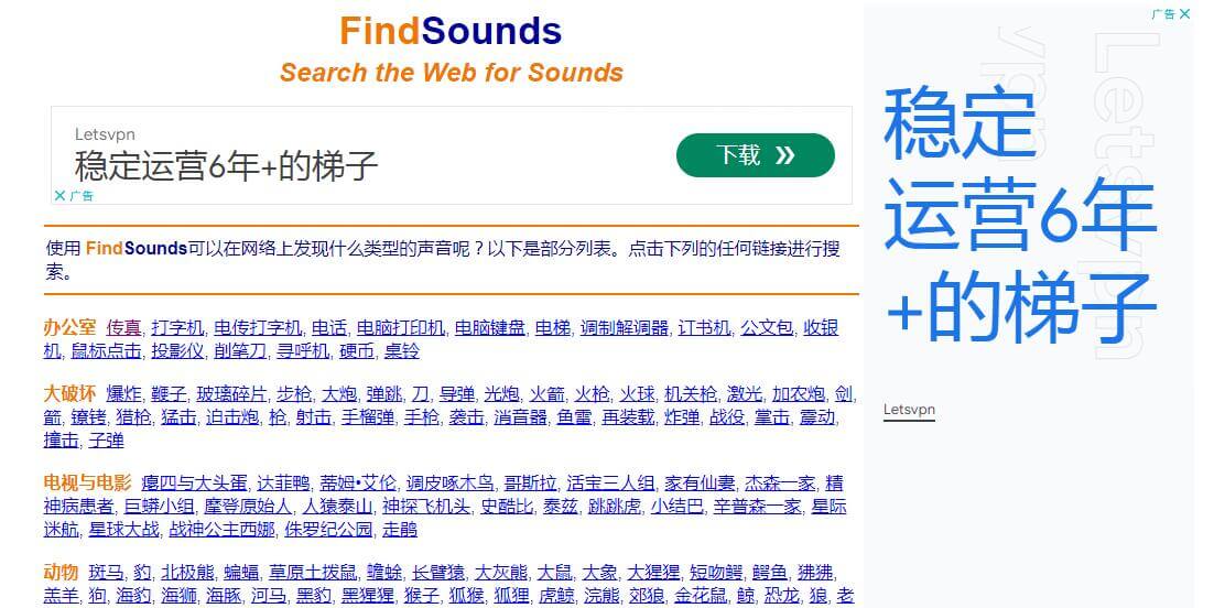 findsounds插图 findsounds