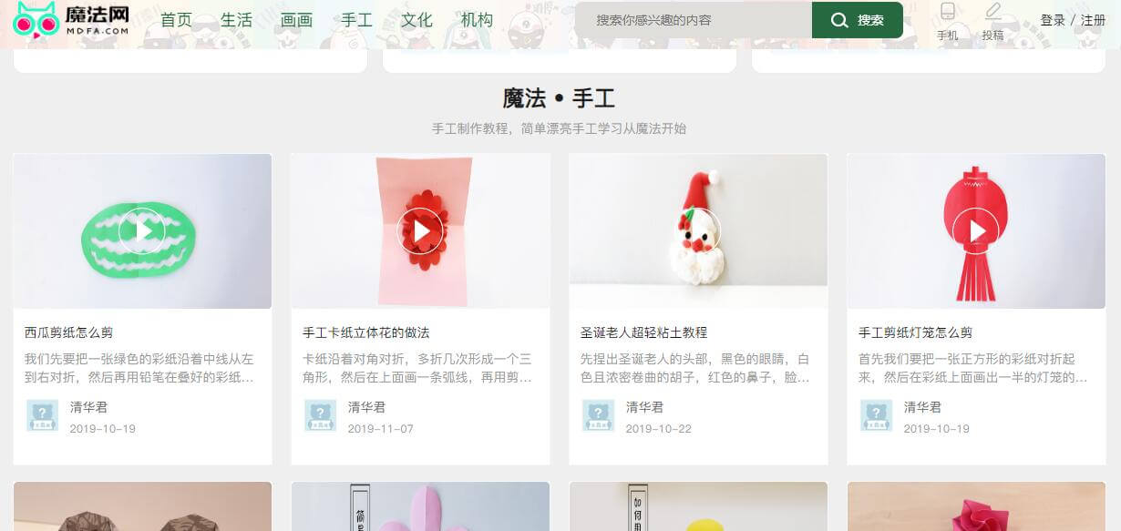魔法网插图 魔法网