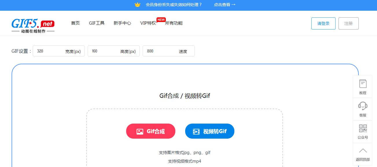 GIF5工具网