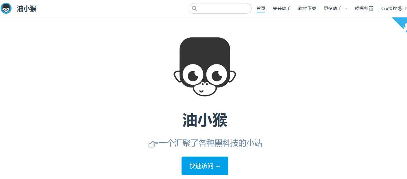 油小猴插图 油小猴