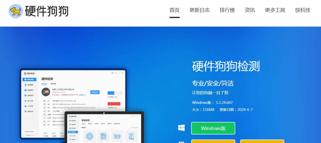 硬件狗狗插图 硬件狗狗