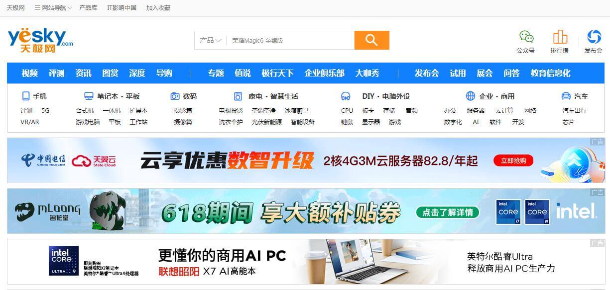 天极网插图 天极网