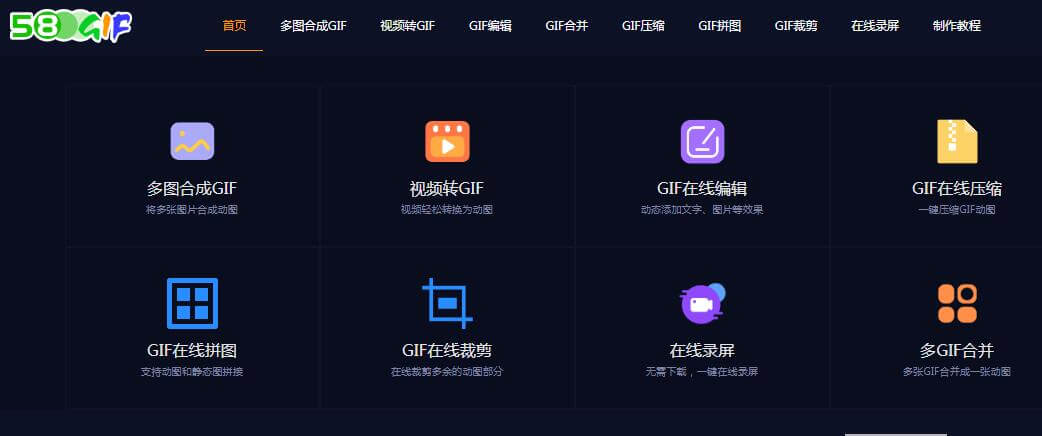 58gif插图 58gif