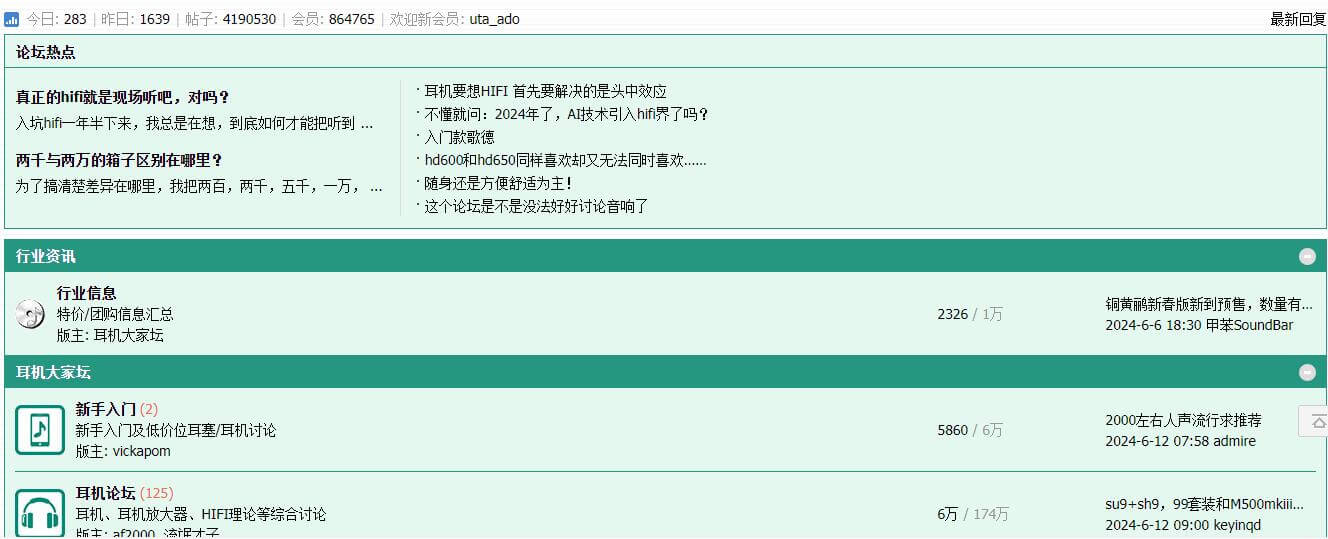 耳机大家坛