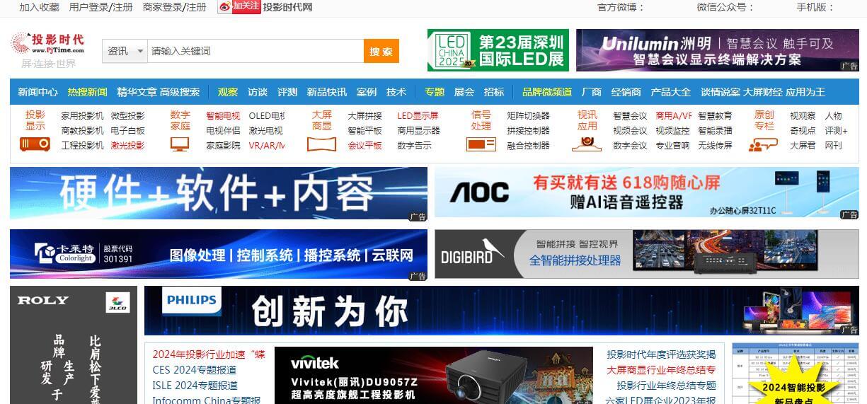 投影时代网插图 投影时代网