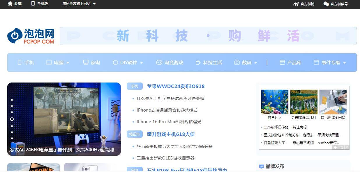 泡泡网插图 泡泡网