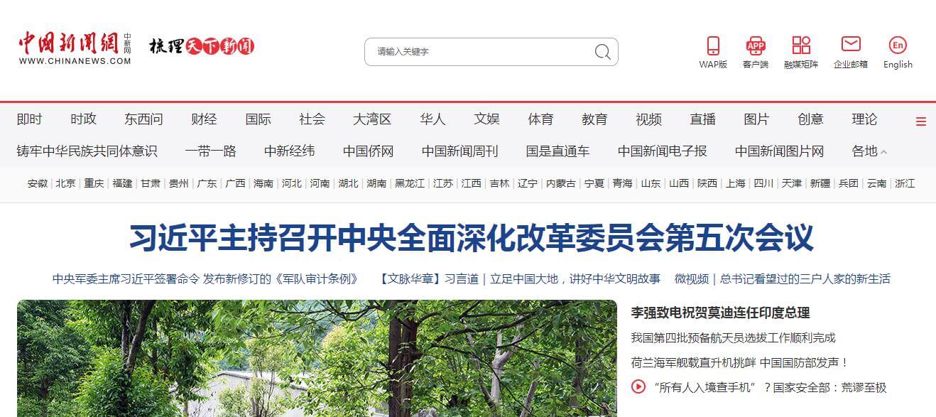 中国新闻网