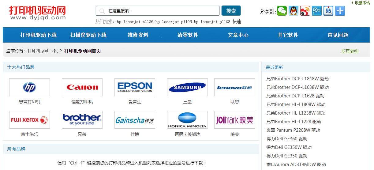 打印机驱动网插图2 打印机驱动网