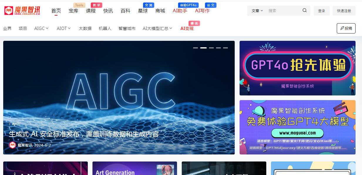 魔果智讯