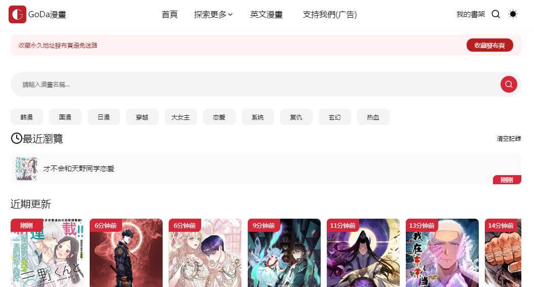 g站漫画