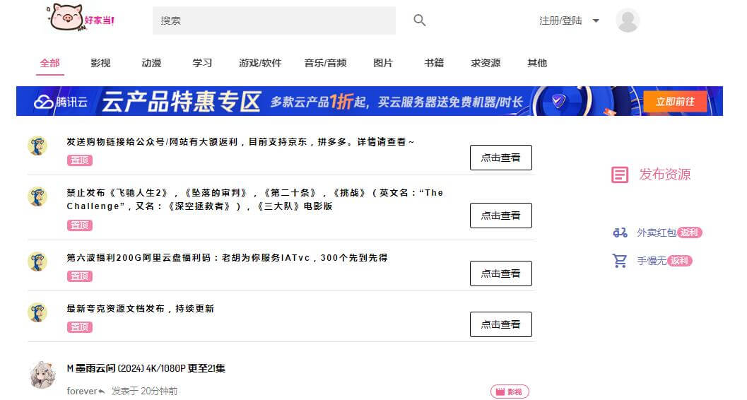 好家当插图 好家当