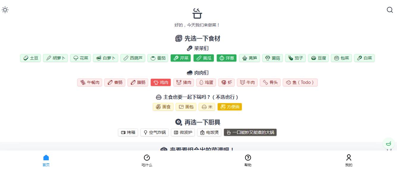 食用手册插图 食用手册