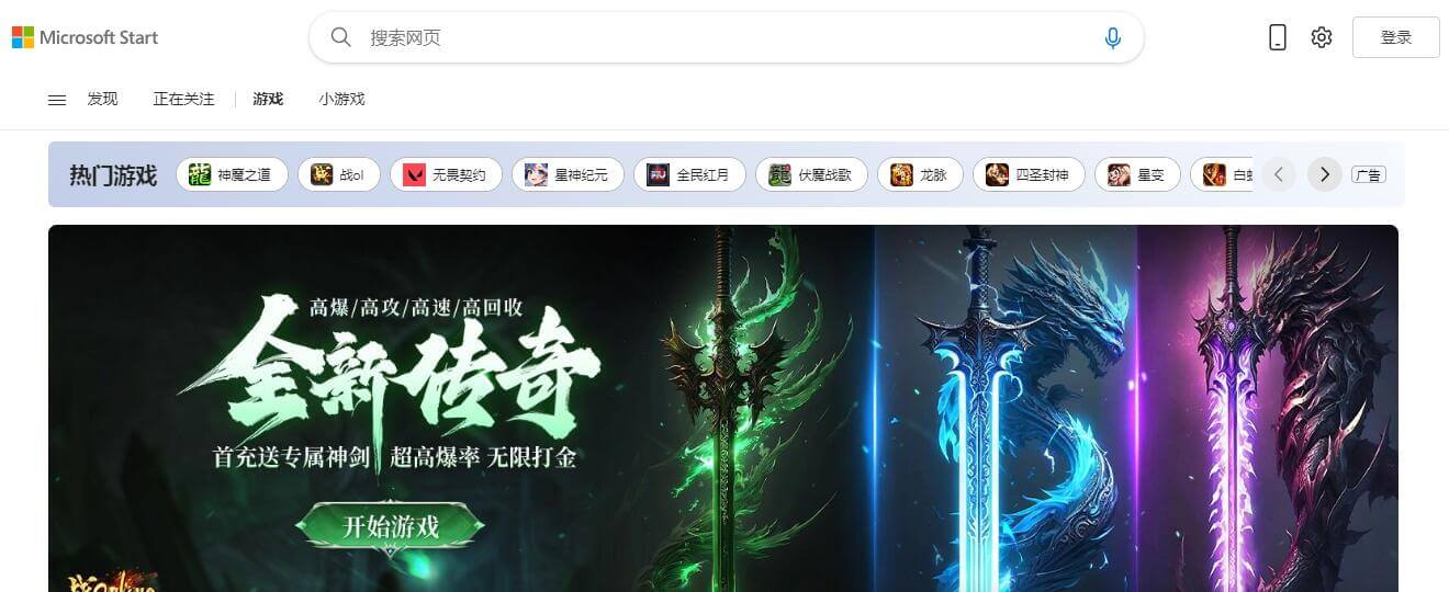 微软游戏