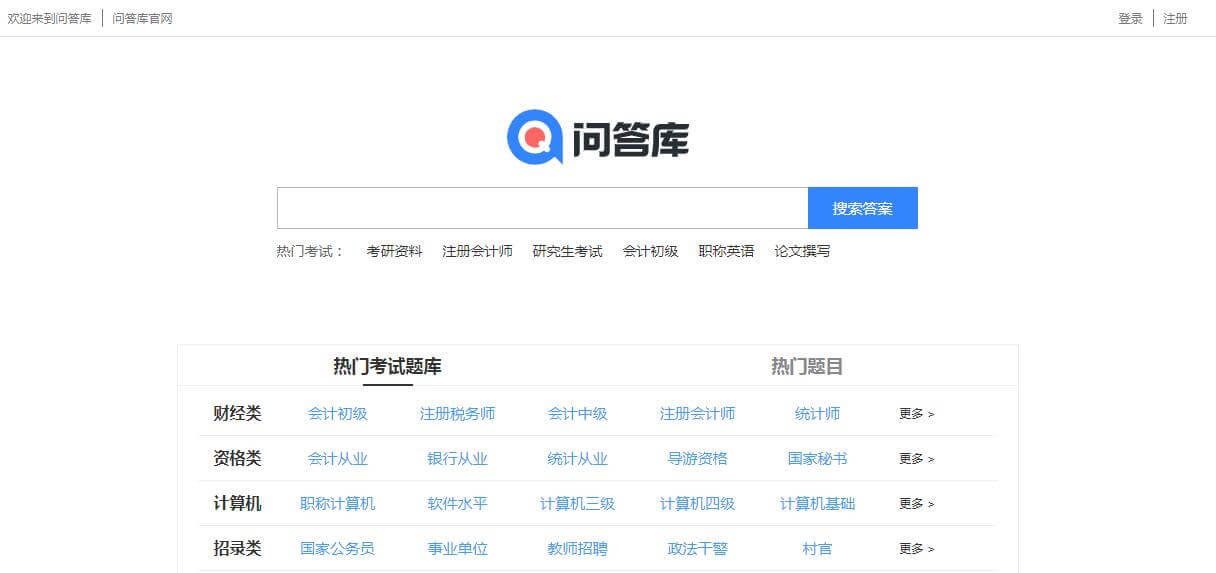 问答库插图 问答库