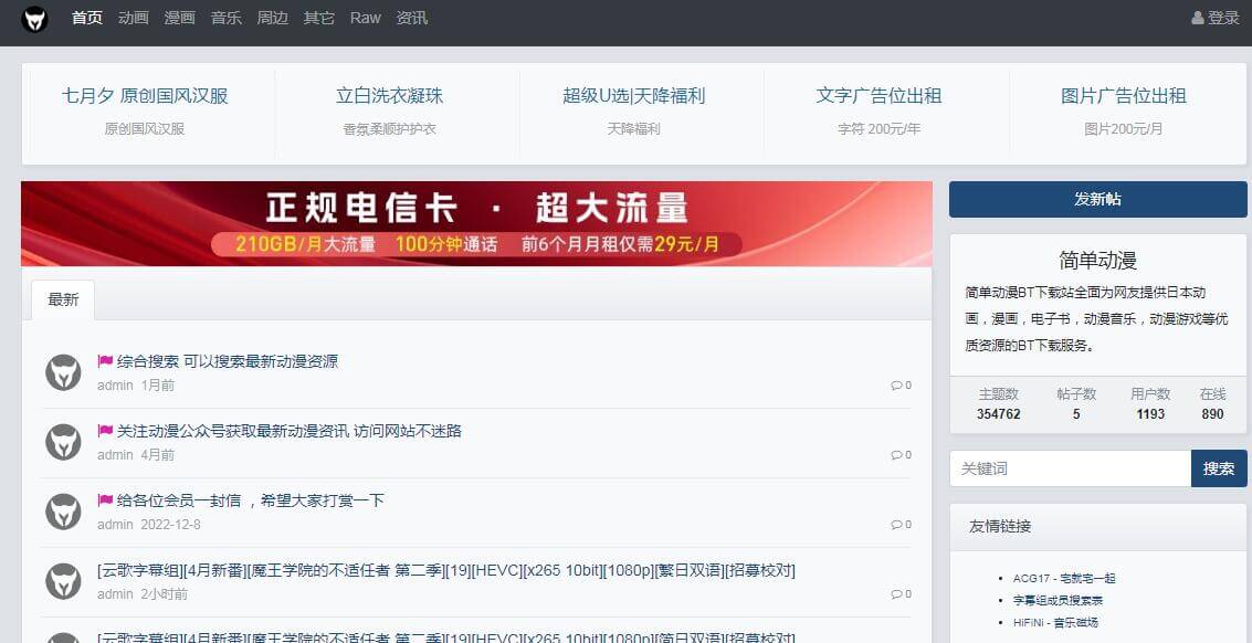 简单动漫插图 简单动漫