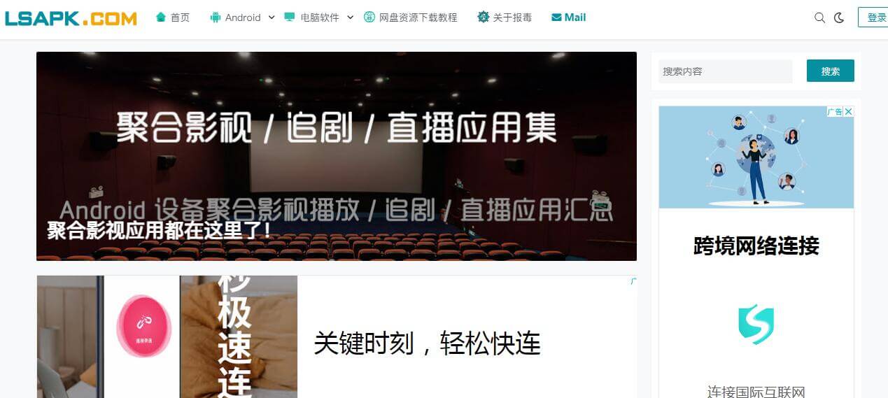 蓝鲨应用库插图 蓝鲨应用库