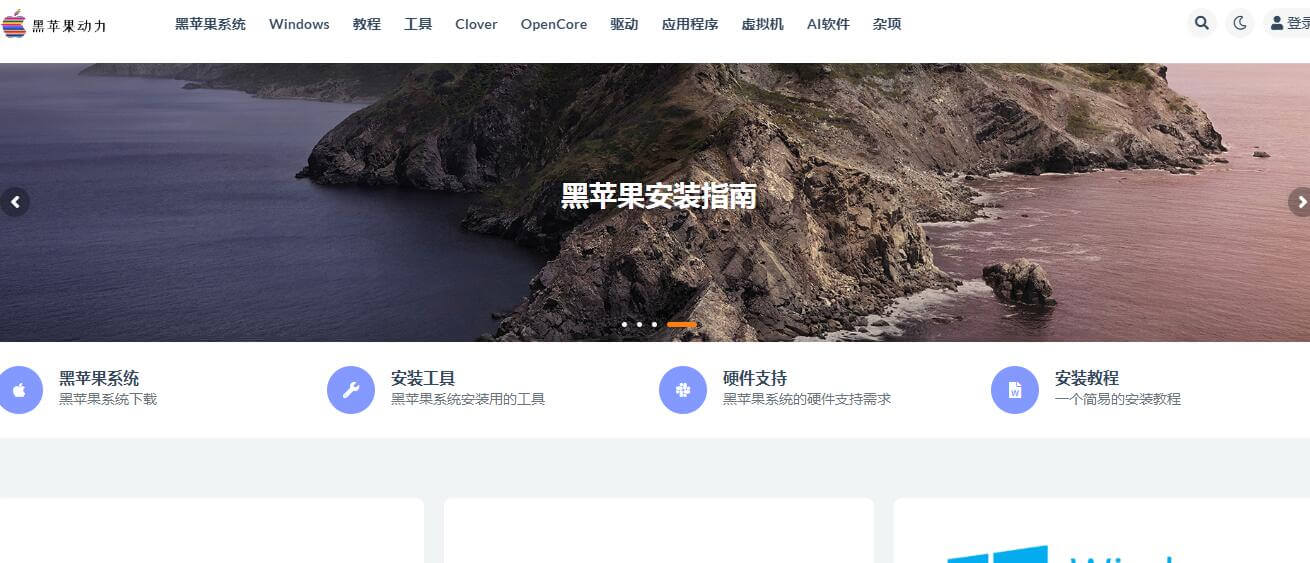 黑苹果动力插图 黑苹果动力