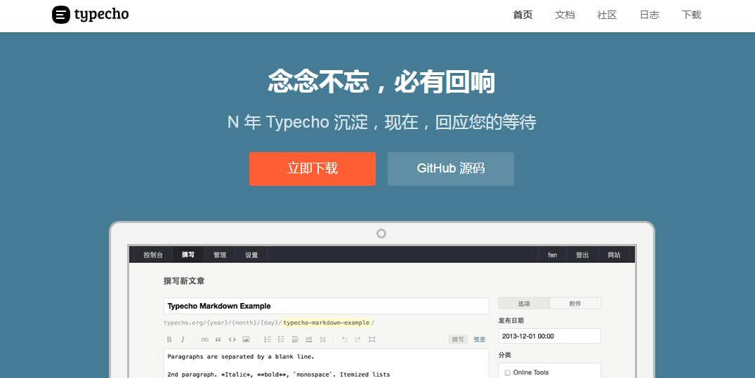 Typecho插图 Typecho