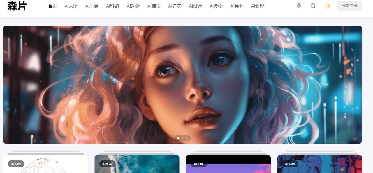 森片插图 森片