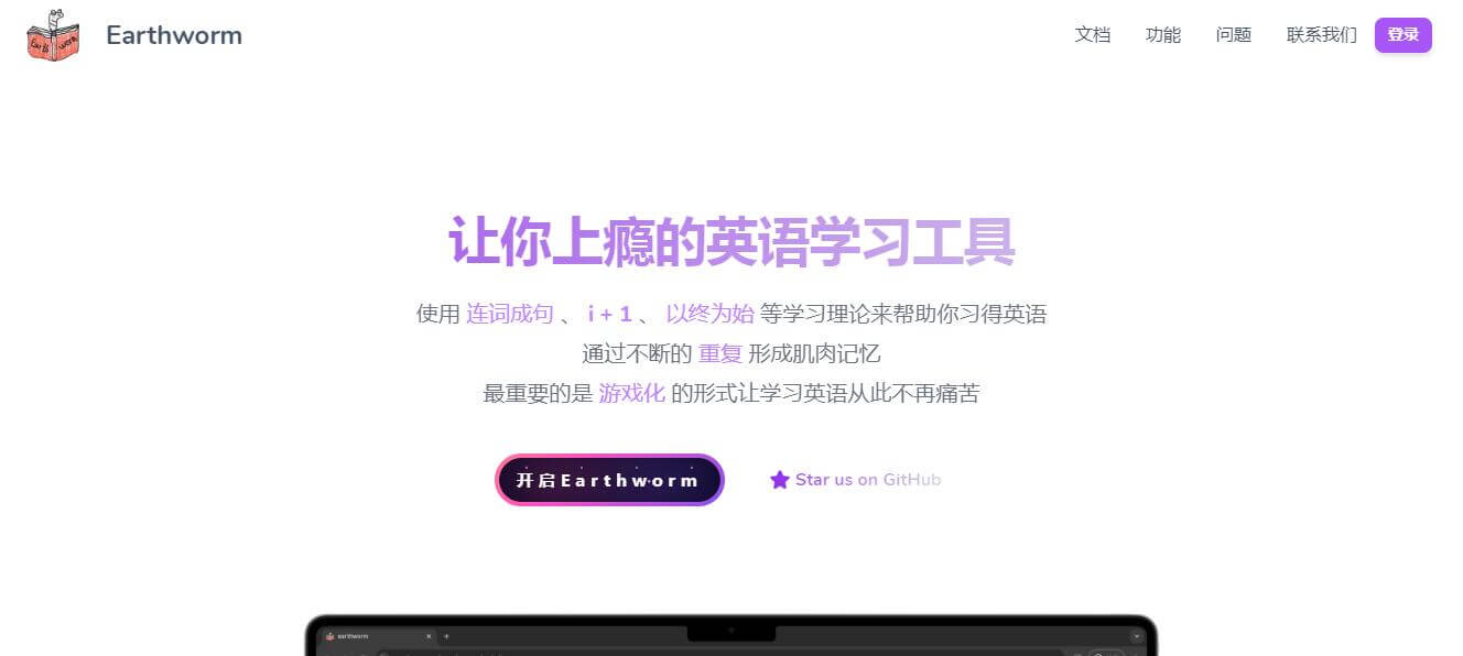 earthworm插图 earthworm