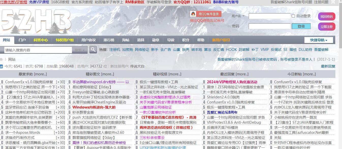 吾爱汇编插图 吾爱汇编