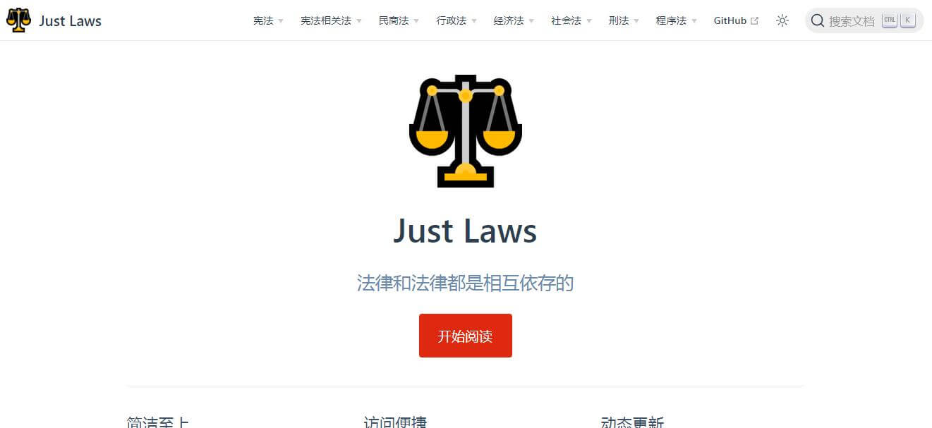 Just Laws插图 Just Laws