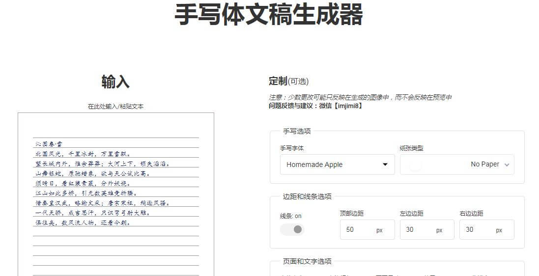 vtool手写字体插图 vtool手写字体