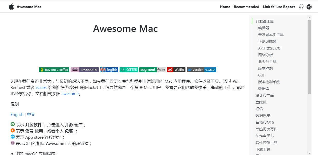 Awesome Mac插图 Awesome Mac