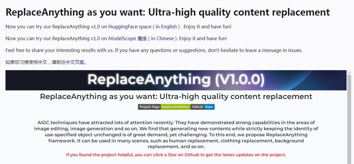 ReplaceAnything插图 ReplaceAnything