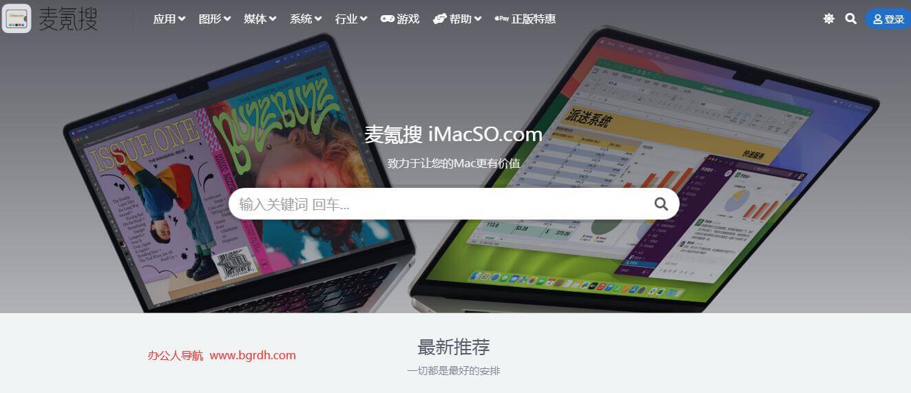 麦氪搜插图 麦氪搜