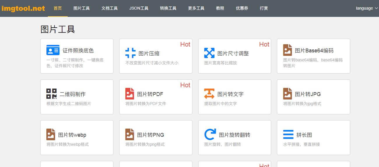 图文工具箱插图 图文工具箱