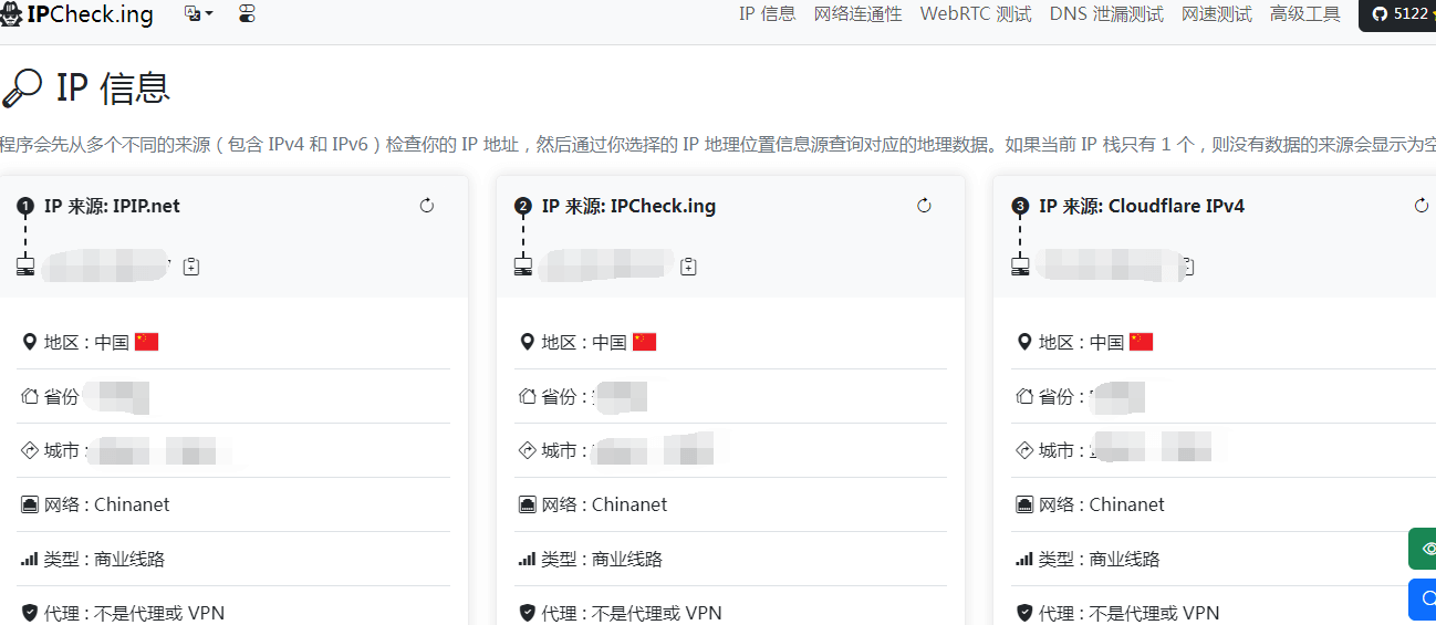 ipcheck.ing插图 ipcheck.ing