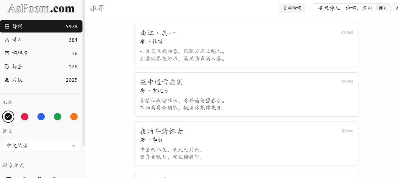 AsPoem插图 AsPoem
