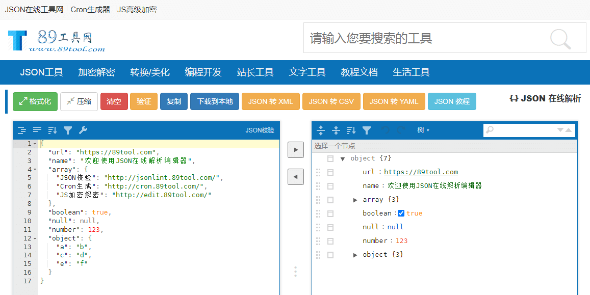 89工具网插图 89工具网