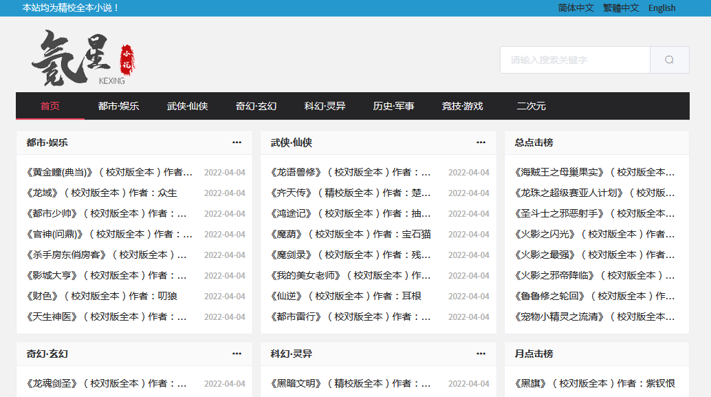 氪星小说插图 氪星小说