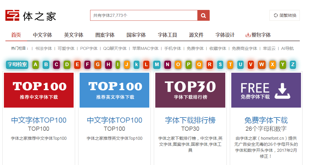 字体之家插图 字体之家